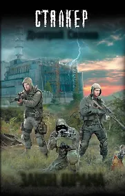 Купить Закон шрама : фантастический роман — Фото №1