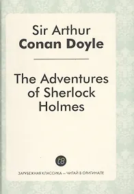 Купить The Adventures of Sherlock Holmes = Приключения Шерлока Холмса: рассказы на англ.яз — Фото №1