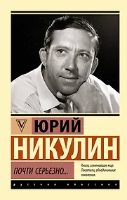 Купить Почти серьезно... — Фото №1