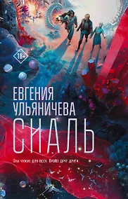 Купить Сиаль — Фото №1