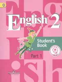 Купить English. Student's book. 2 класс. В 5-ти частях. Часть 1. Учебник — Фото №1