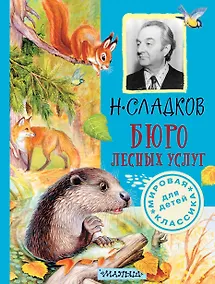 Купить Бюро лесных услуг — Фото №1