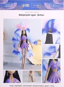 Купить Набор для шитья Арт Узор. Интерьерная кукла «Бьянка» — Фото №1