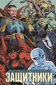 Купить Защитники — Фото №1