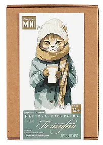 Купить Набор для творчества. Картина-раскраска по номерам "Кот Семён с кофе", 20 х 14 см — Фото №1