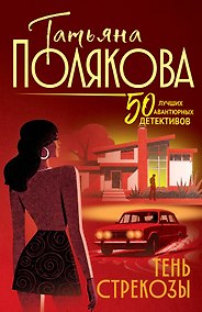 Купить Тень стрекозы — Фото №1
