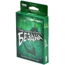 Купить Настольная игра: Параллельные истории: Бездна — Фото №1