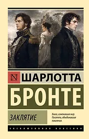 Купить Заклятие — Фото №1