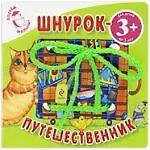 Купить Шнурок-путешественник — Фото №1