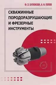 Купить Скважинные породоразрушающие и фрезерные инструменты — Фото №1