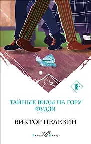 Купить Тайные виды на гору Фудзи — Фото №1