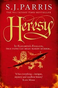 Купить Heresy — Фото №1