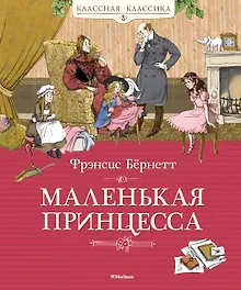 Купить Маленькая принцесса — Фото №1