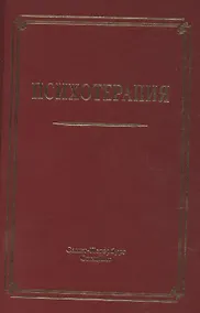Купить Психотерапия — Фото №1