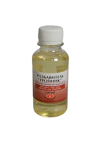 Купить Разбавитель масляных красок "Тройник", 120мл, ЗХК — Фото №1