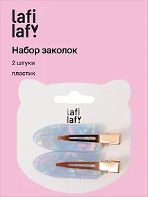 Купить Набор заколок голубой перламутр (2шт) (пластик) (12-253004-С19) (Lafilaf) — Фото №1