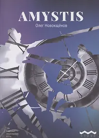 Купить Amystis — Фото №1