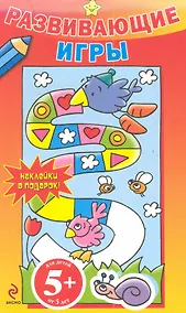 Купить Развивающие игры / Наклейки в подарок — Фото №1