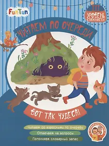 Купить Вот так чудеса! III уровень сложности — Фото №1