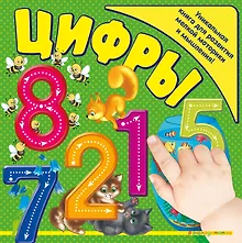 Купить Цифры — Фото №1