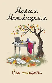 Купить Его женщина — Фото №1