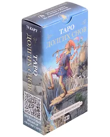 Купить Таро Долгих Снов Русская Серия — Фото №1