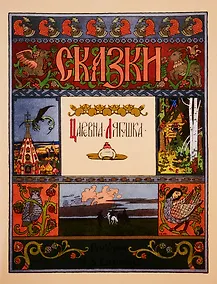 Купить Царевна-лягушка — Фото №1