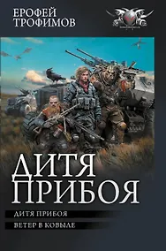 Купить Дитя прибоя — Фото №1