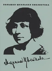 Купить Избранное — Фото №1