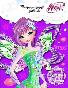 Купить Читательский дневник «Winx. Текна», 32 листа — Фото №1