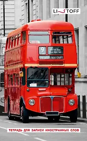 Купить Тетрадь для записи иностранных слов Listoff, "Красный автобус", А5, 48 листов — Фото №1