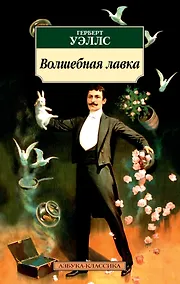 Купить Волшебная лавка — Фото №1