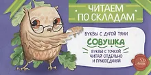 Купить Совушка — Фото №1