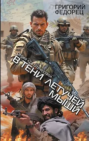 Купить В тени летучей мыши — Фото №1