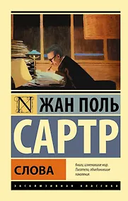 Купить Слова — Фото №1