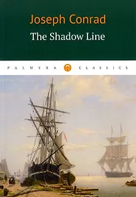 Купить The Shadow Line = Теневая черта: повесть на английском языке — Фото №1