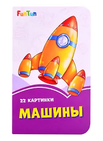 Купить Машины — Фото №1