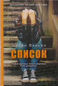 Купить Список — Фото №1