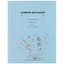 Купить Дневник школьный Феникс+, "Знания" — Фото №1