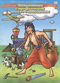 Купить ЭК.Раскр.СШ.Учим цифры с Маугли — Фото №1