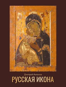 Купить Русская икона — Фото №1