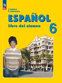 Купить Испанский язык. 6 класс. Углублённый уровень. Учебник — Фото №1
