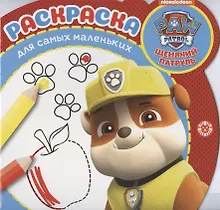 Купить Раскраска для самых маленьких № РСМ 2001 ("Щенячий патруль") — Фото №1