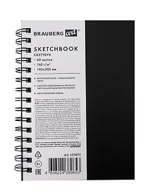 Купить Скетчбук 145*205 60л "ART CLASSIC" черный, 160г/м2, белая бумага, гребень, тв. обложка — Фото №1