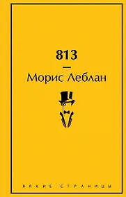 Купить 813 — Фото №1
