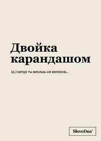 Купить Тетрадь 48л кл. "Двойка карандашом" — Фото №1