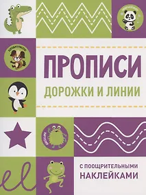 Купить Дорожки и линии — Фото №1