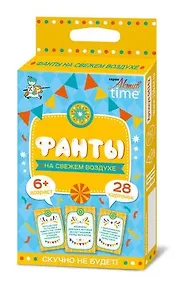 Купить Игра настольная «Фанты на свежем воздухе» — Фото №1