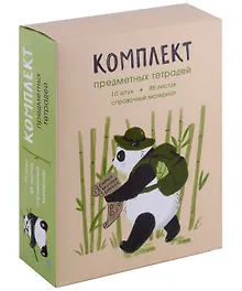 Купить Тетради 48 листов 10 штук "Панда" — Фото №1