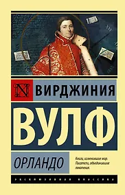 Купить Орландо — Фото №1